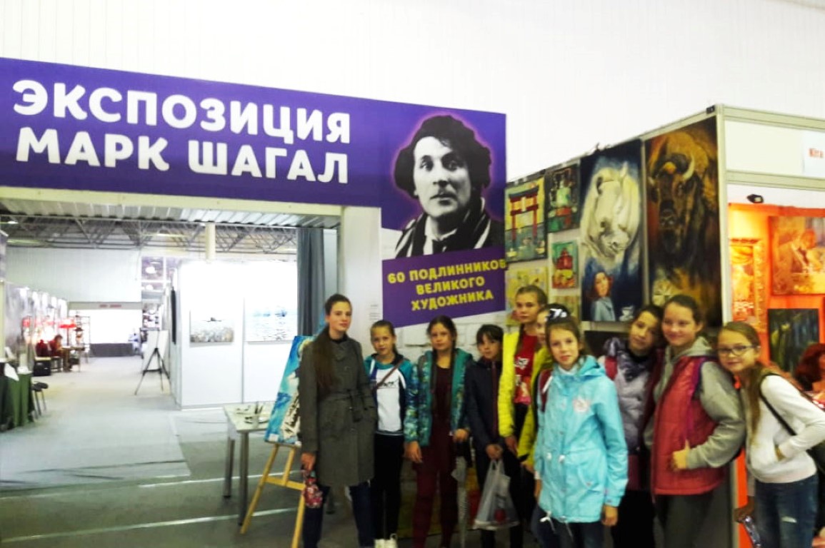 Воспитанники МЭЦ посетили выставку подлинных работ Марка Шагала